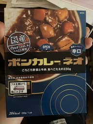 ボンカレーNEO 辛口