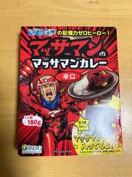 マッサマンのマッサマンカレー 辛口