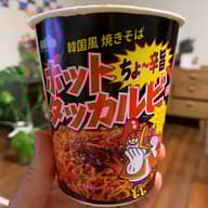 ホットタッカルビcupちょ〜辛旨 ちょ〜旨辛