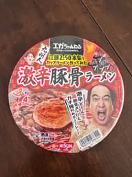 江頭2:50  激辛豚骨ラーメン 4辛