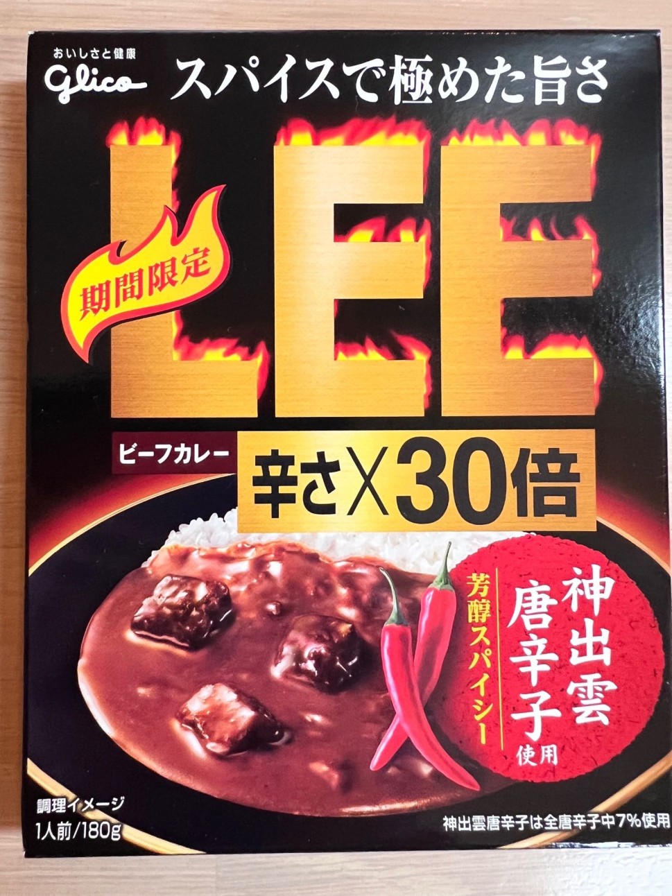 統合済み】LEE ビーフカレー 30倍 2.43KM - 江崎グリコ | 辛メーター