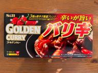 ゴールデンカレー バリ辛