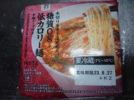 糖質0g低カロリー麺辛麺スープ付き