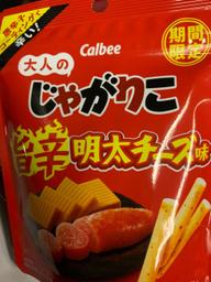 大人のじゃがりこ旨辛明太チーズ味