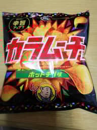 カラムーチョチップス ホットチリ味