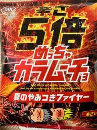 辛さ5倍 めっちゃカラムーチョ 夏のやみつきファイヤー 5倍