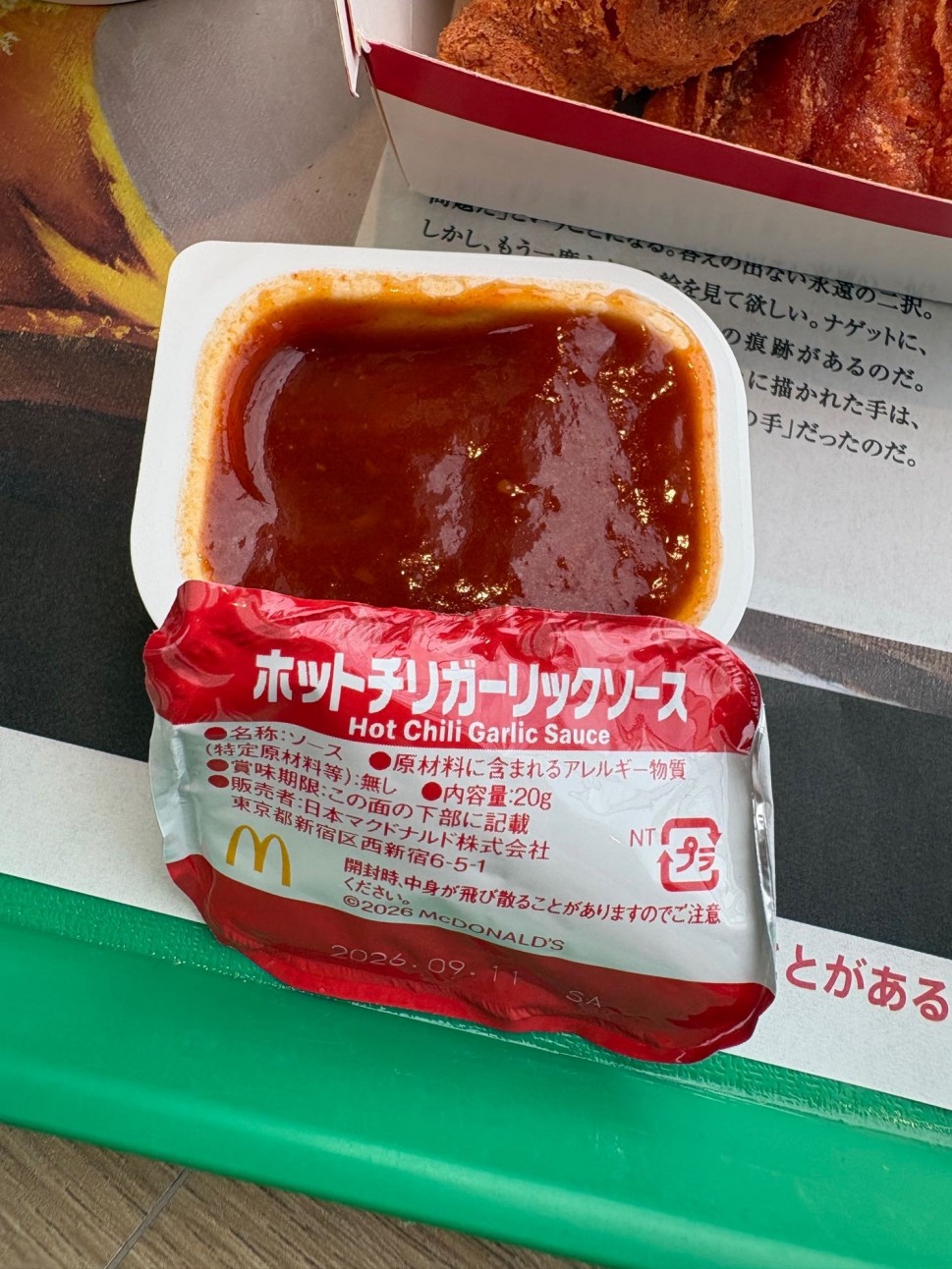 ホットチリガーリックソース