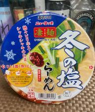 冬の塩らーめん ピリ辛