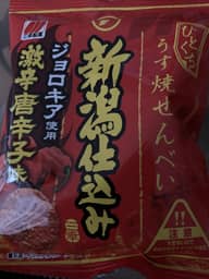 うす焼きせんべい 新潟仕込み 激辛唐辛子味