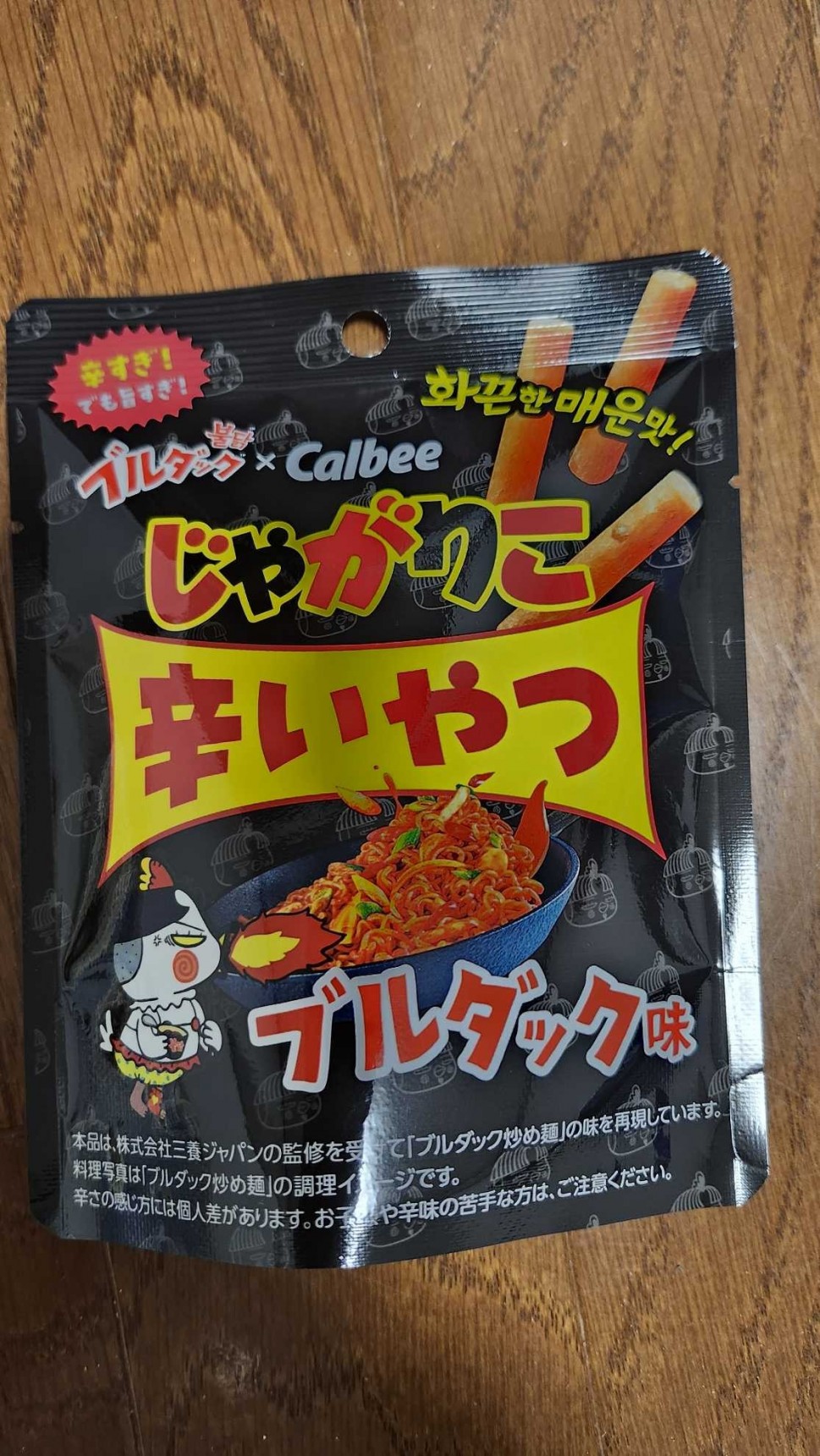 じゃがりこ 辛いやつ ブルダック味