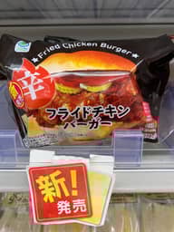 辛 フライドチキンバーガー