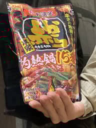 赤から鍋スープ15番(ストレート) 辛さの限界に挑戦15番