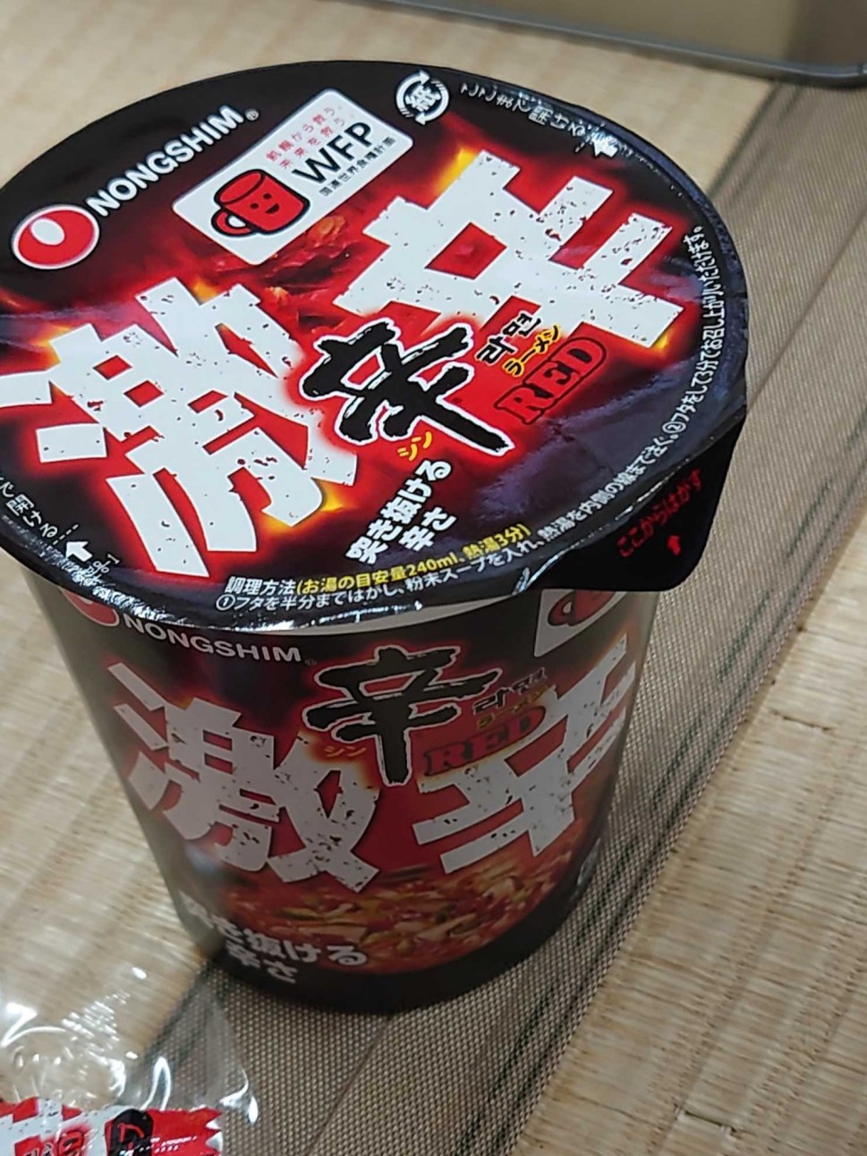辛ラーメン激辛RED 激辛