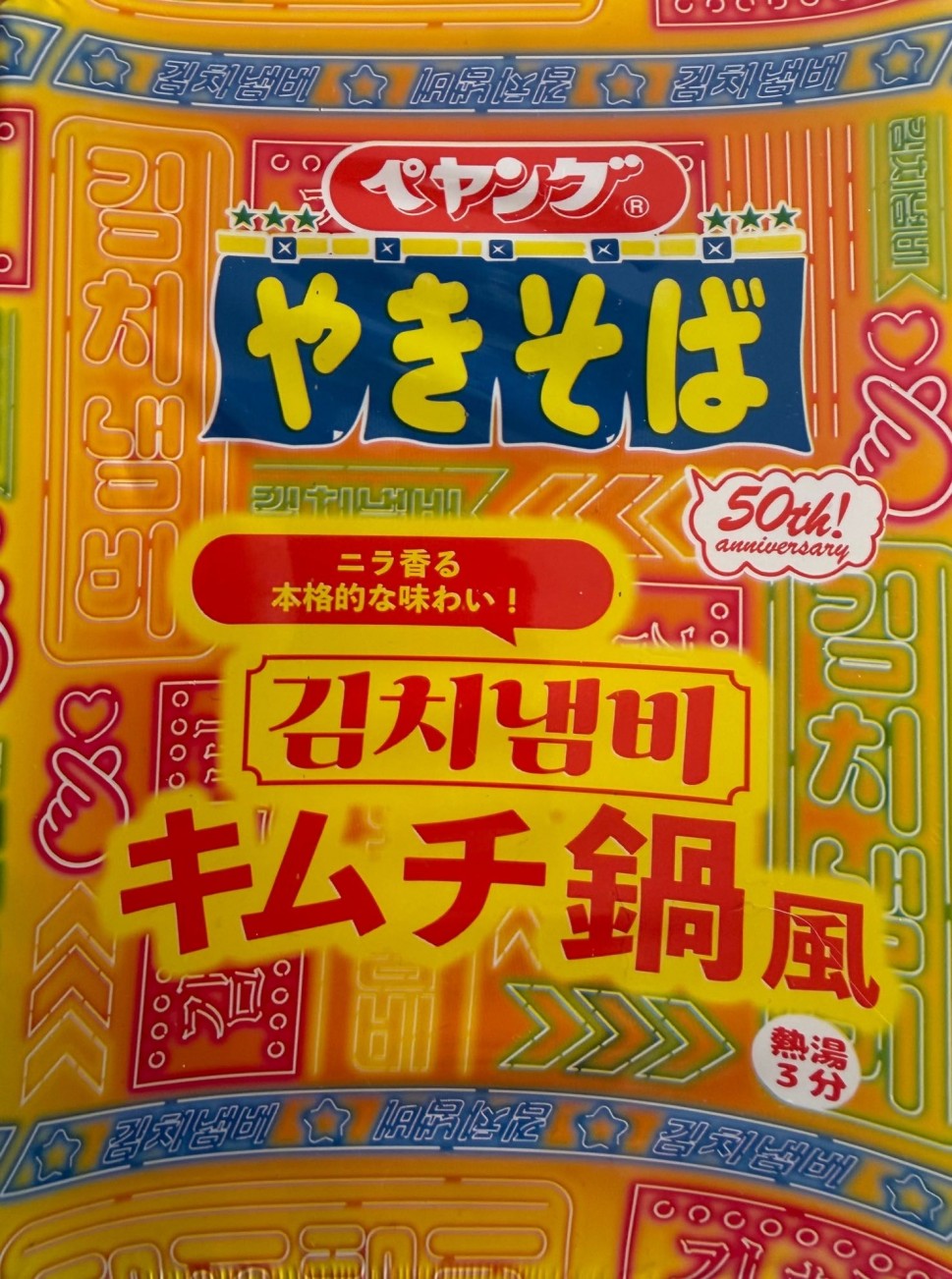 ペヤング キムチ鍋風やきそば