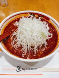麻辣ねぎ坦々麺 10辛