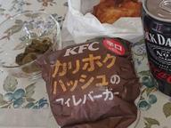 カリホクハッシュのフィレバーガー辛口