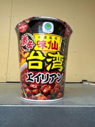 台湾ラーメンエイリアン