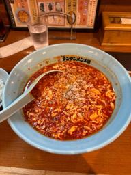 タンタンメン 大辛