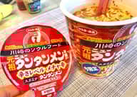 元祖ニュータンタンメン（辛さレベルメチャ辛） メチャ辛