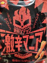 激辛マニア 激辛