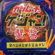 カラムーチョ ケジャン 蟹醤 蟹の旨味と甘辛醤油ダレ