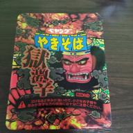 【統合済み】ペヤング 獄激辛やきそば 獄激辛