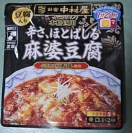 本格四川　レンジで作る辛さ、ほとばしる 麻婆豆腐