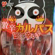 激辛カルパス 旨くて辛い！