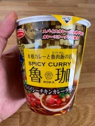 SPICY CURRY 魯珈 監修 スパイシーチキンカレーラーメン