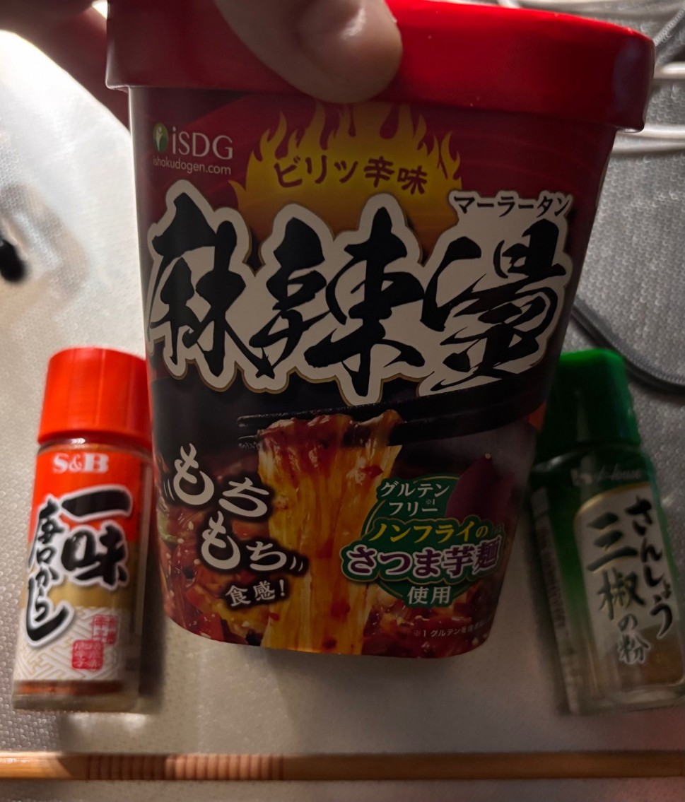 麻辣湯 ビリッ辛味