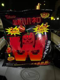 暴君ハバネロ W