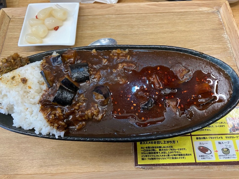 たっぷりナスカレー 5辛