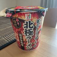 蒙古タンメン中本 北極ラーメン 激辛旨味噌(セブンプレミアム）