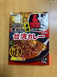 赤から 台湾カレー 辛口