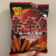 【統合済み】麺処井の庄監修 辛辛魚らーめん風味 ポテトスティック 豚骨×魚介×激辛