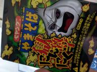 【統合済み】ペヤング 獄激辛にんにく焼きそば 獄激辛