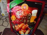 ロルフ　薫りとコクのスモークチーズ（ハバネロ）

