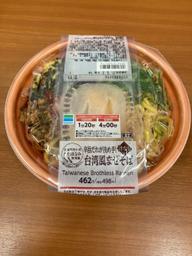 辛旨だれが決め手！汁なし台湾風まぜそば