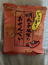 ピリッと辛い！明太子風味のおせんべい