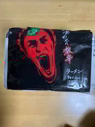 【統合済み】しあわせの激辛 ラーメン 2.74KM