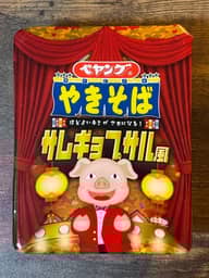 ペヤング サムギョプサル風やきそば