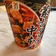 セブンプレミアム 蒙古タンメン中本 辛旨味噌