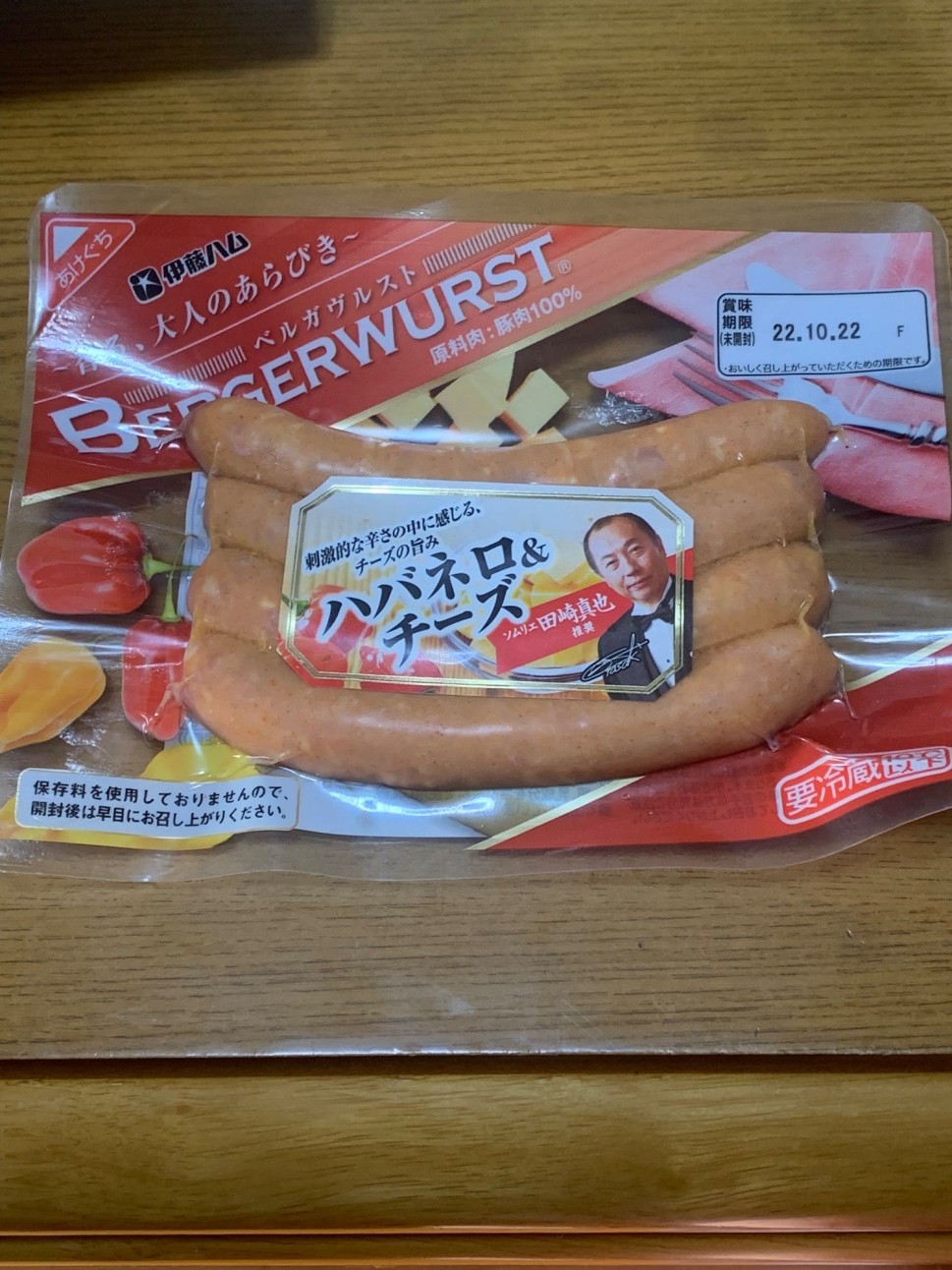 ベルガヴルスト ハバネロ&チーズ