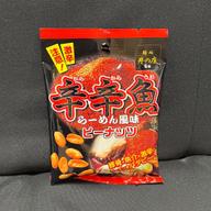 【統合済み】麺処井の庄監修 辛辛魚らーめん風味 ピーナッツ 豚骨×魚介×激辛