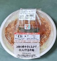 3種の唐辛子と玉子で仕上げた旨辛麺 旨辛