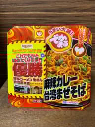 麻辣カレー台湾まぜそば