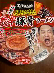  【YouTube「エガちゃんねる」コラボ】江頭2:50監修 激辛豚骨ラーメン