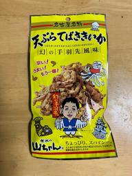 天ぷらてばさきいか