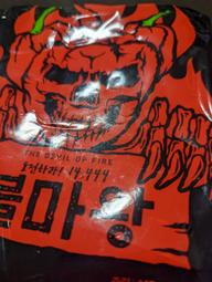 火魔王(ブルマワン)ラーメン 激辛