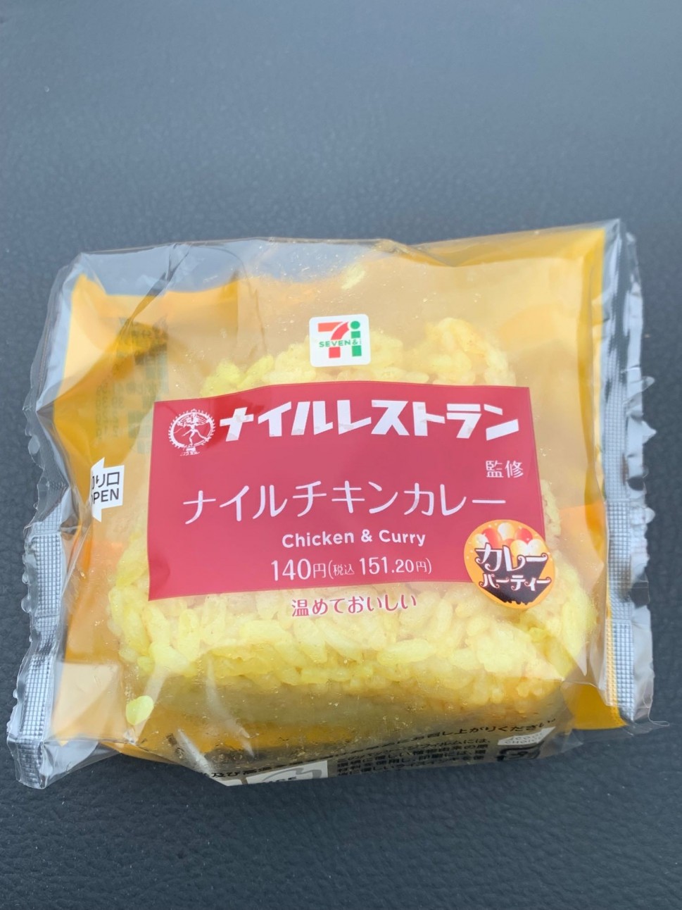 ナイルレストラン監修 ナイルチンカレー 